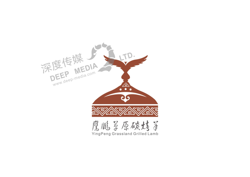 乐享全羊盛宴!深度视界员工圣诞福利聚餐活动:原文配图 2