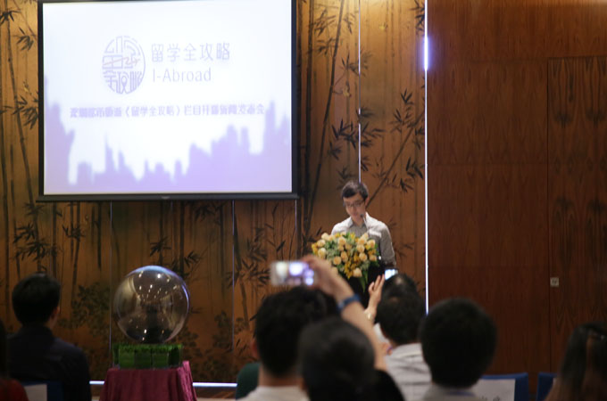 《留学全攻略》栏目新闻发布会 6月26日隆重举办:原文配图 3
