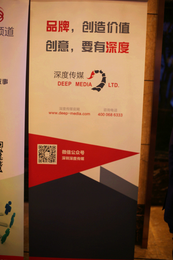 深度视界鼎力赞助的年度盛典之“新海归小时代造梦之夜”:原文配图 8