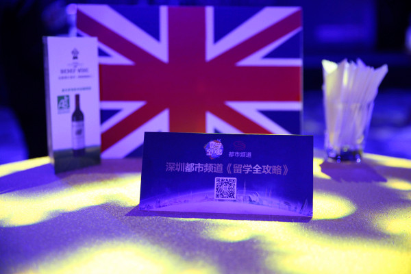 深度视界鼎力赞助的年度盛典之“新海归小时代造梦之夜”:原文配图 1