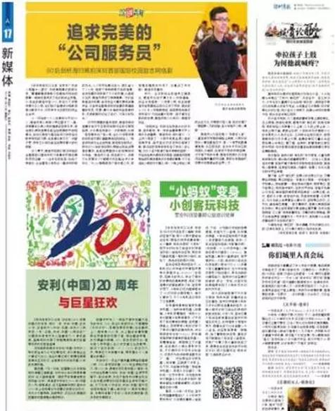 深圳深度视界创始人登上深圳商报新媒体头版:原文配图 1