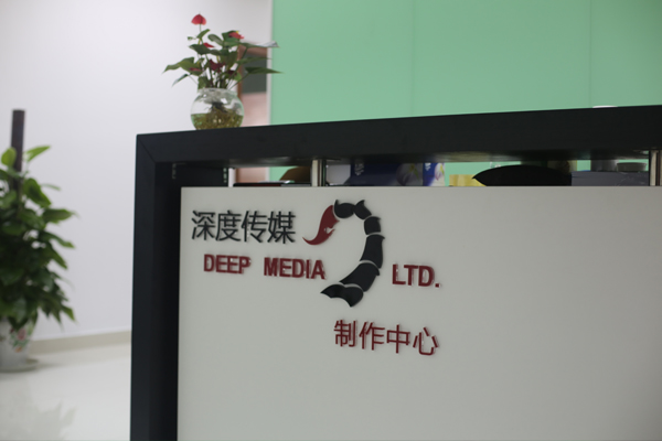 深度视界独家承办深圳电视台都市频道《留学全攻略》栏目:原文配图 7