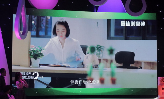 深度视界荣获第十一届设计之都广告大赛最佳创意奖:原文配图 1