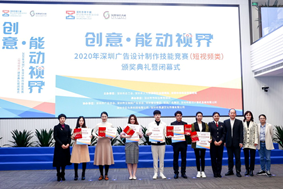 深度视界创意骨干荣获深圳市经济技术创新能手称号:原文配图 4