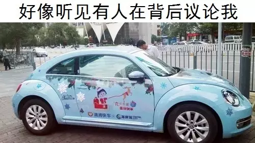 【活动】滴滴专车微电影演员招募:原文配图 1